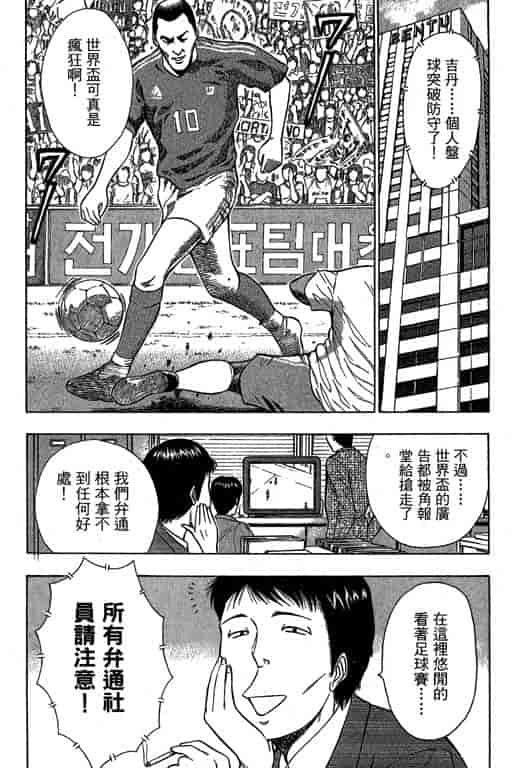 汉化版-[ながしま超助] ジェット上司 1_第4集