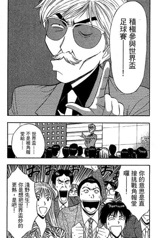 汉化版-[ながしま超助] ジェット上司 1_第4集