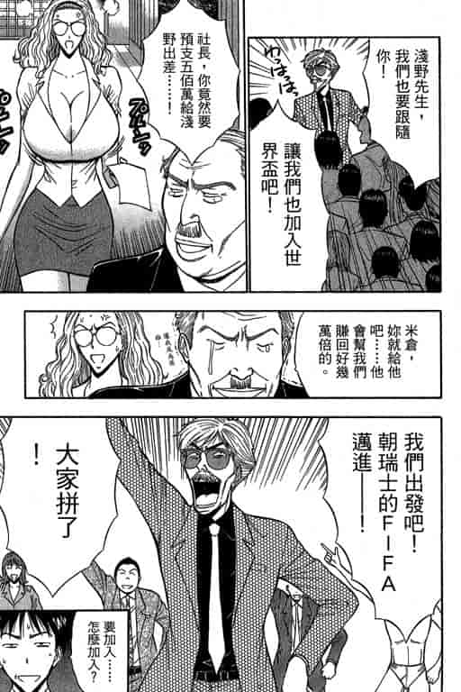 汉化版-[ながしま超助] ジェット上司 1_第4集
