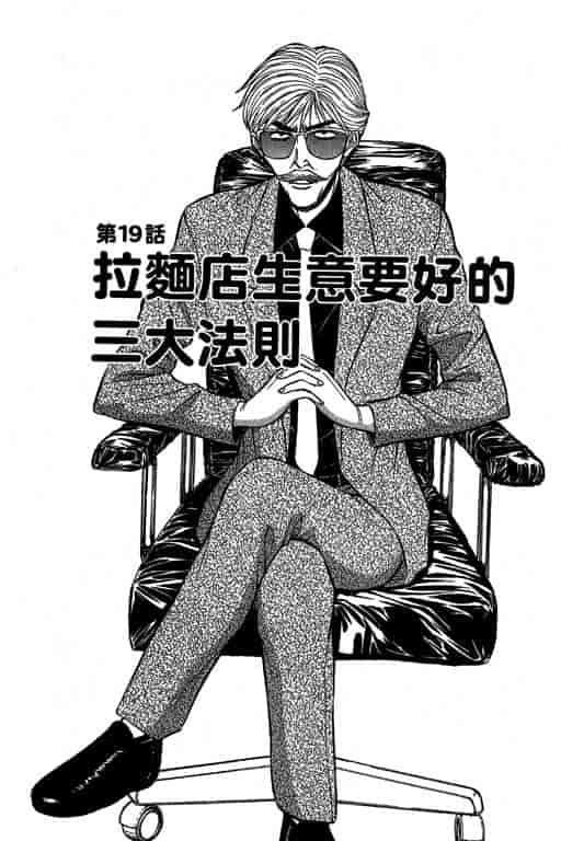 汉化版-[ながしま超助] ジェット上司 2_第4集