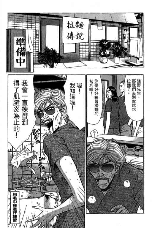 汉化版-[ながしま超助] ジェット上司 2_第5集