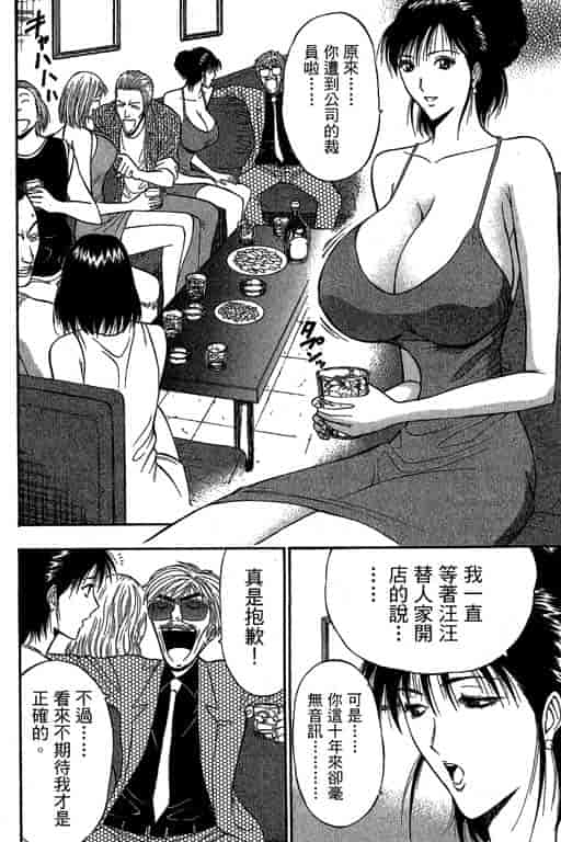 汉化版-[ながしま超助] ジェット上司 2_第1集