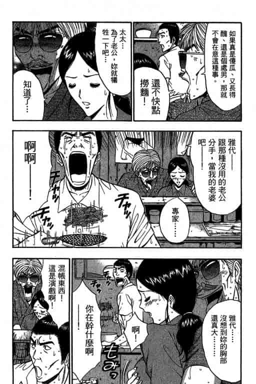 汉化版-[ながしま超助] ジェット上司 2_第5集