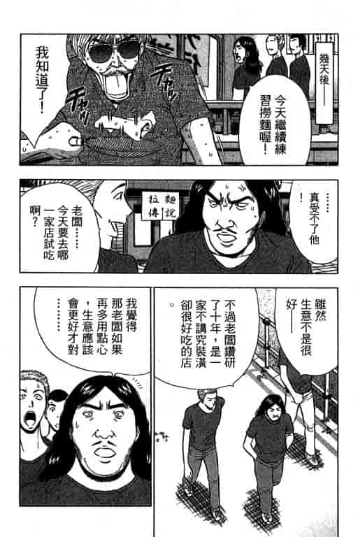 汉化版-[ながしま超助] ジェット上司 2_第5集
