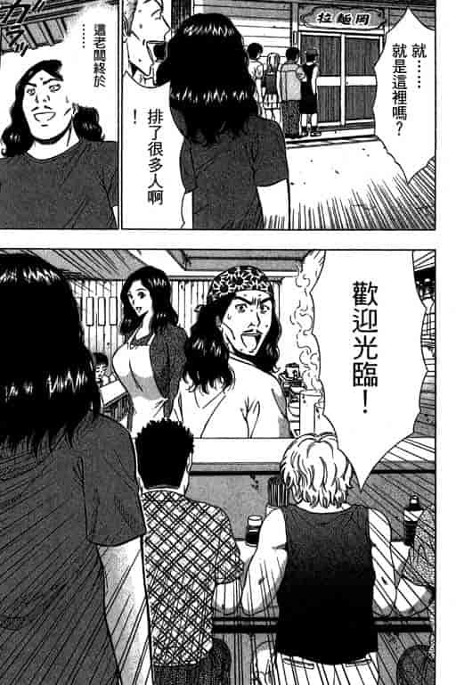 汉化版-[ながしま超助] ジェット上司 2_第5集