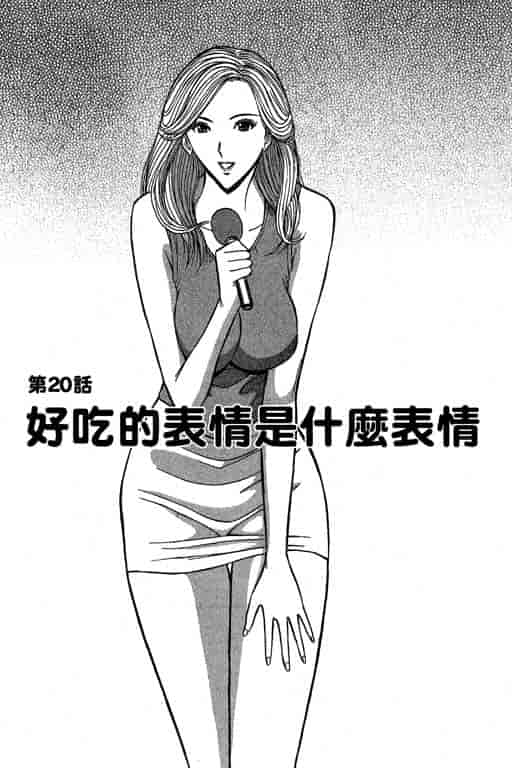 汉化版-[ながしま超助] ジェット上司 2_第5集