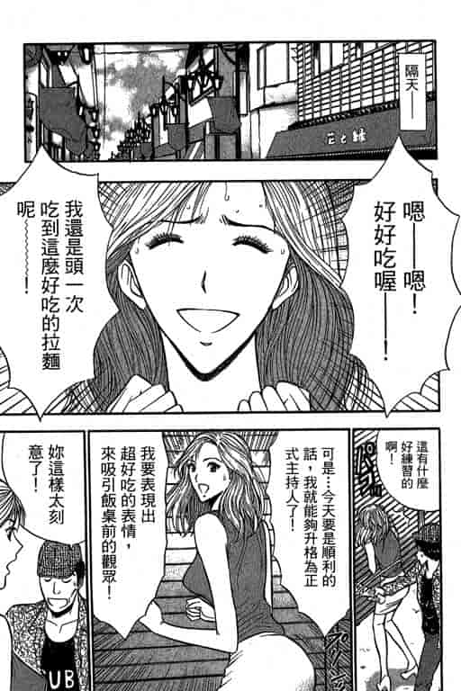 汉化版-[ながしま超助] ジェット上司 2_第5集