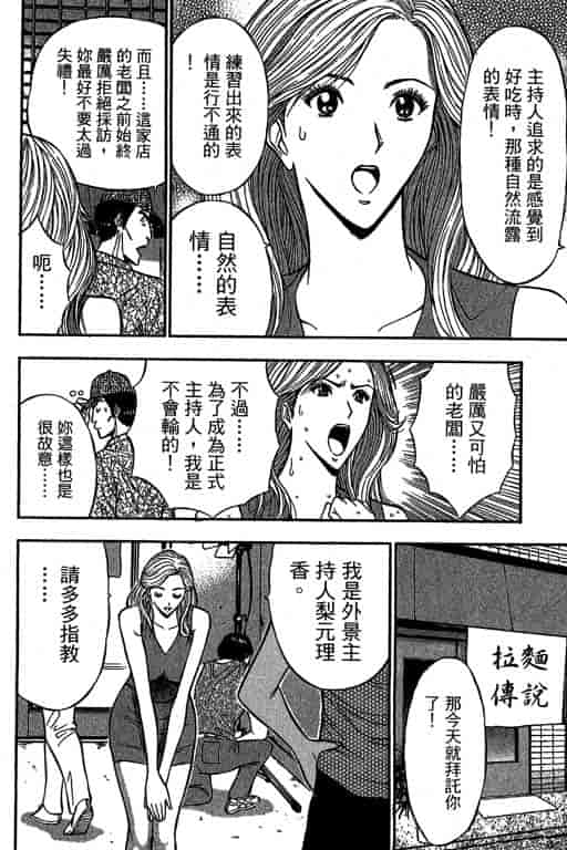 汉化版-[ながしま超助] ジェット上司 2_第5集