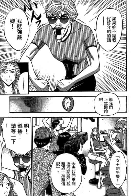 汉化版-[ながしま超助] ジェット上司 2_第5集