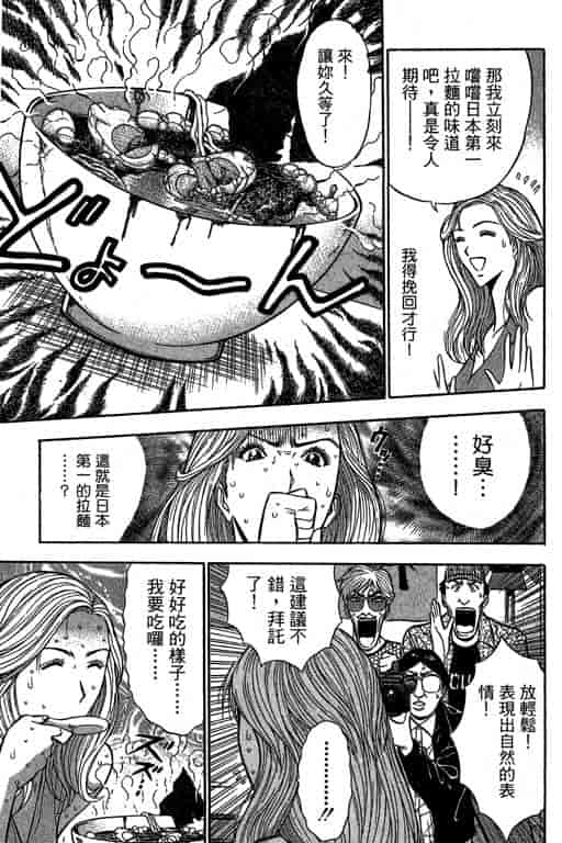 汉化版-[ながしま超助] ジェット上司 2_第5集