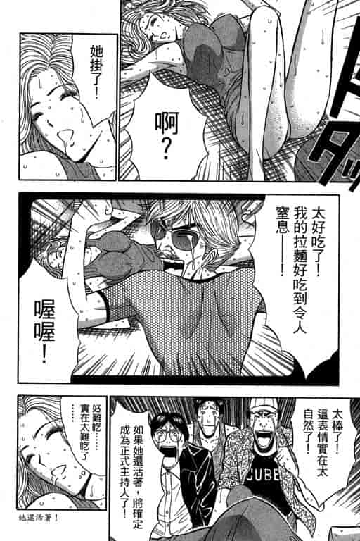 汉化版-[ながしま超助] ジェット上司 2_第6集