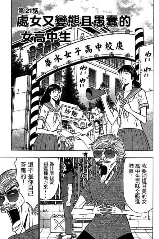 汉化版-[ながしま超助] ジェット上司 2_第6集