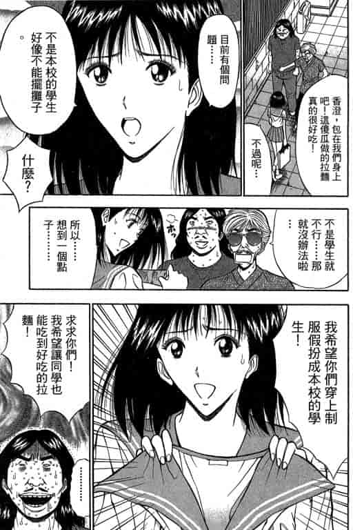 汉化版-[ながしま超助] ジェット上司 2_第6集