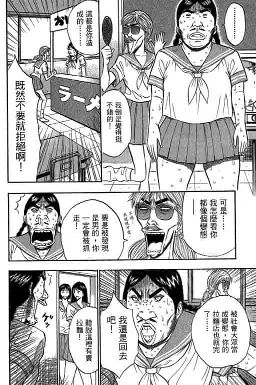 汉化版-[ながしま超助] ジェット上司 2_第6集