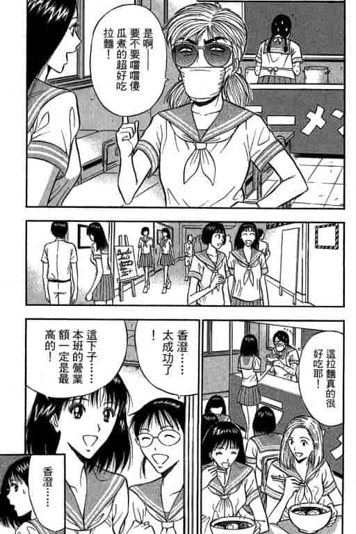 汉化版-[ながしま超助] ジェット上司 2_第6集