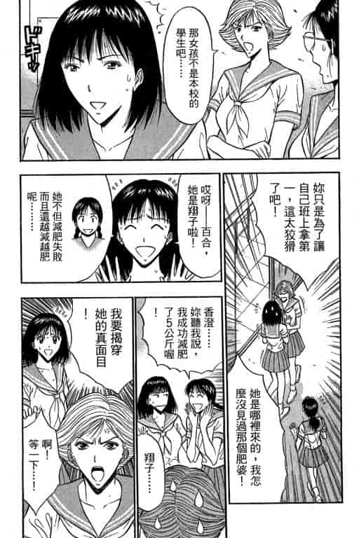 汉化版-[ながしま超助] ジェット上司 2_第6集