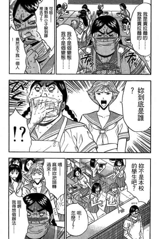 汉化版-[ながしま超助] ジェット上司 2_第6集
