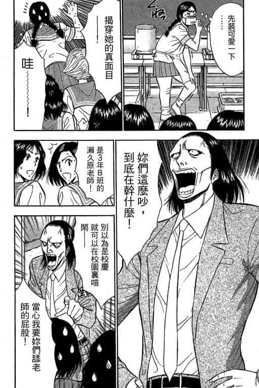 汉化版-[ながしま超助] ジェット上司 2_第6集
