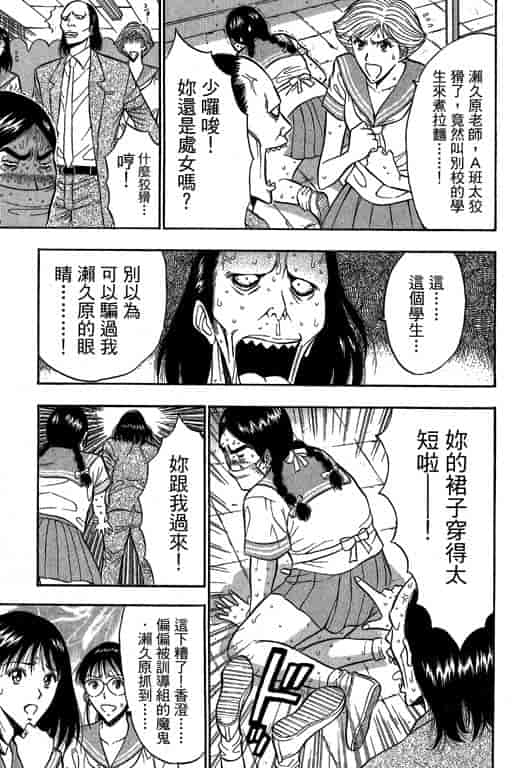 汉化版-[ながしま超助] ジェット上司 2_第6集