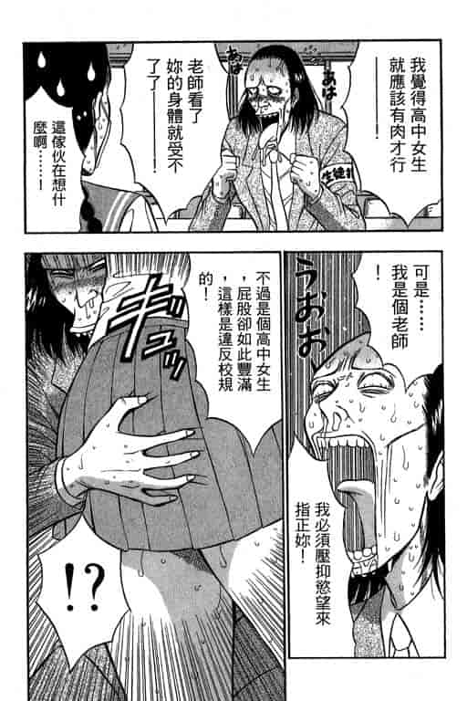 汉化版-[ながしま超助] ジェット上司 2_第6集