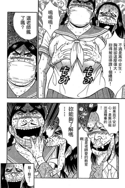 汉化版-[ながしま超助] ジェット上司 2_第6集