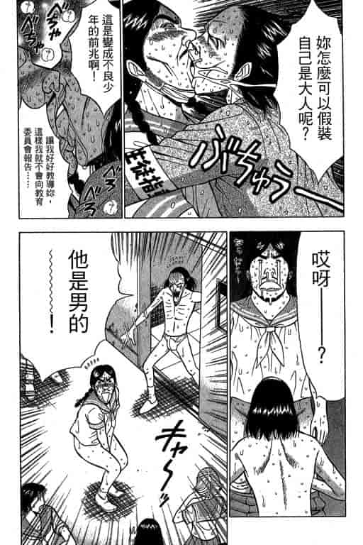 汉化版-[ながしま超助] ジェット上司 2_第6集