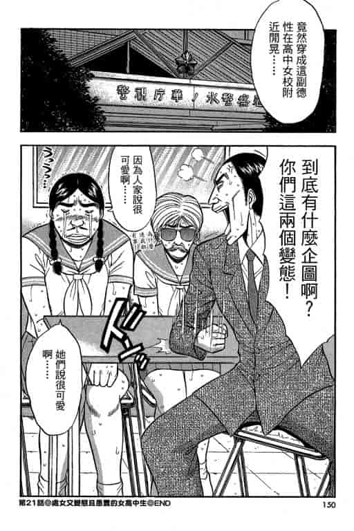 汉化版-[ながしま超助] ジェット上司 2_第6集