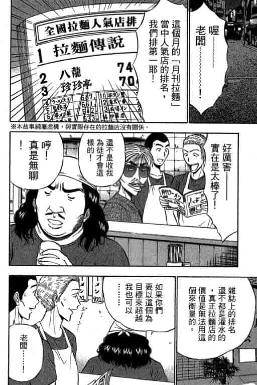汉化版-[ながしま超助] ジェット上司 2_第6集