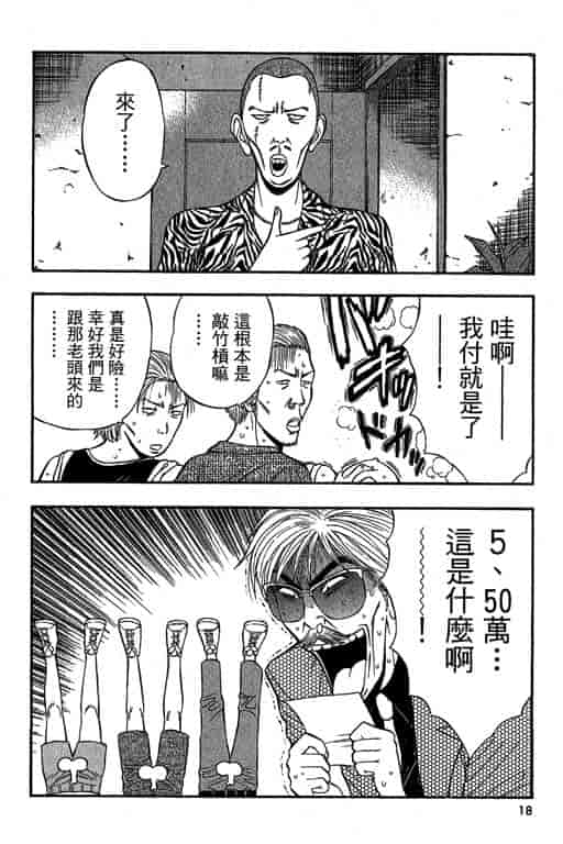 汉化版-[ながしま超助] ジェット上司 2_第1集