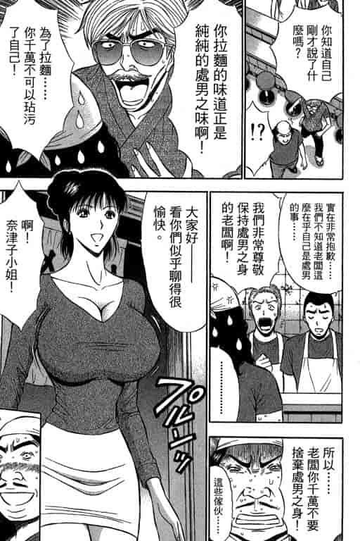 汉化版-[ながしま超助] ジェット上司 2_第7集