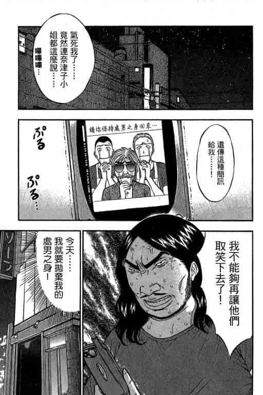 汉化版-[ながしま超助] ジェット上司 2_第7集