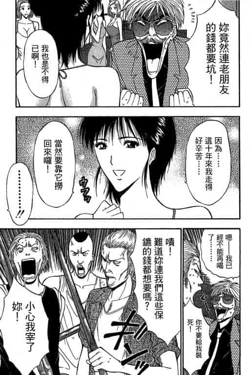 汉化版-[ながしま超助] ジェット上司 2_第1集