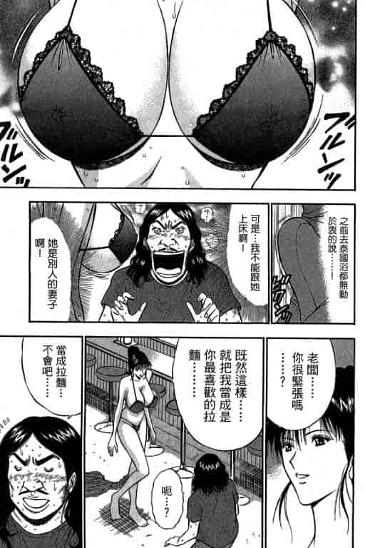 汉化版-[ながしま超助] ジェット上司 2_第7集