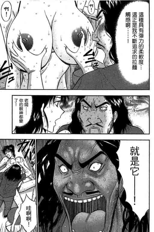 汉化版-[ながしま超助] ジェット上司 2_第7集