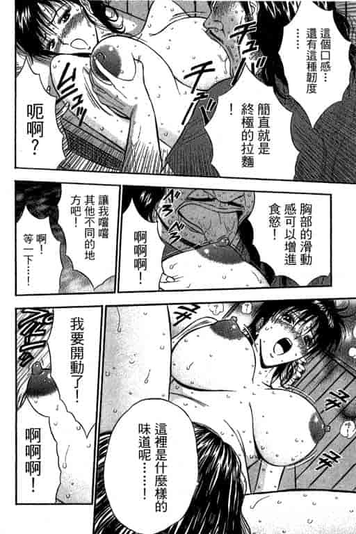 汉化版-[ながしま超助] ジェット上司 2_第7集