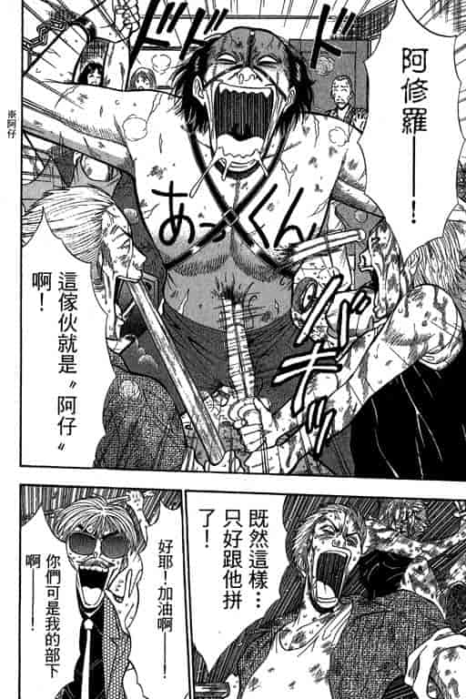 汉化版-[ながしま超助] ジェット上司 2_第1集