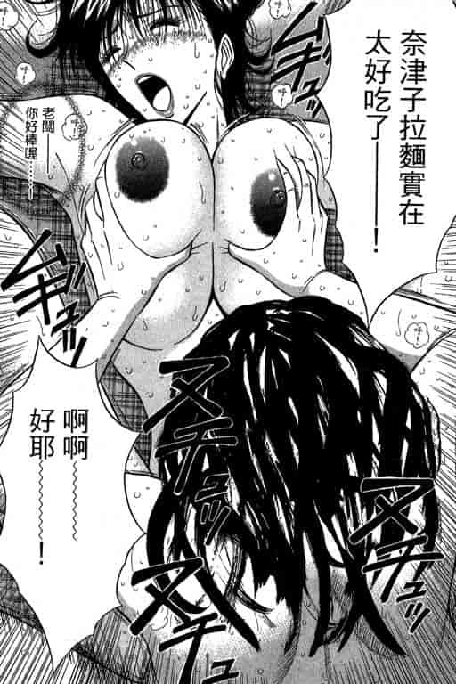 汉化版-[ながしま超助] ジェット上司 2_第7集