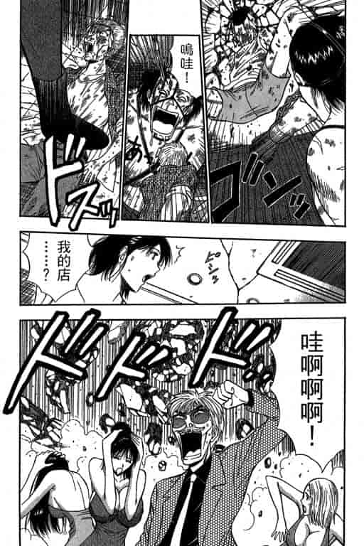 汉化版-[ながしま超助] ジェット上司 2_第1集