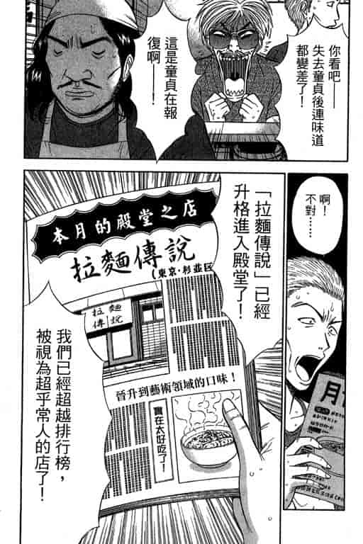 汉化版-[ながしま超助] ジェット上司 2_第8集