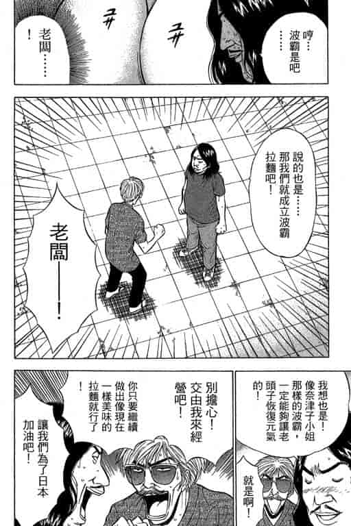 汉化版-[ながしま超助] ジェット上司 2_第8集