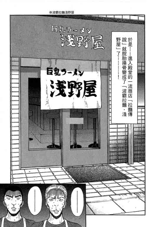 汉化版-[ながしま超助] ジェット上司 2_第8集
