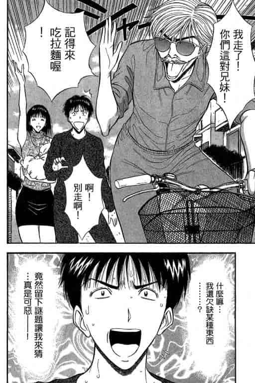 汉化版-[ながしま超助] ジェット上司 2_第8集
