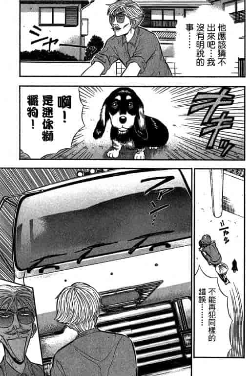 汉化版-[ながしま超助] ジェット上司 2_第8集