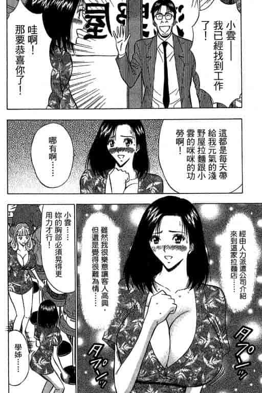 汉化版-[ながしま超助] ジェット上司 2_第8集