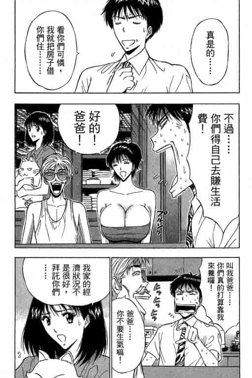 汉化版-[ながしま超助] ジェット上司 2_第1集