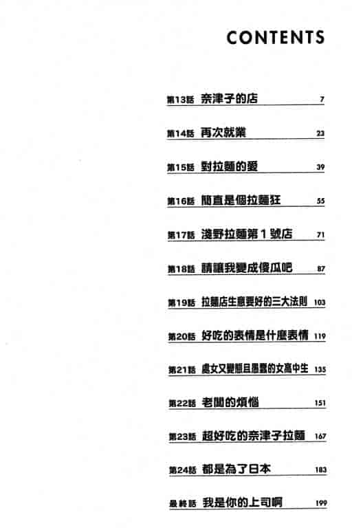 汉化版-[ながしま超助] ジェット上司 2_第1集
