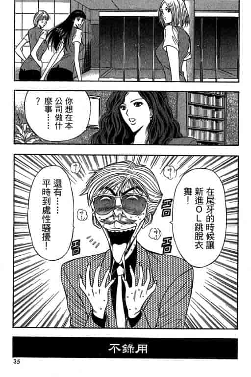 汉化版-[ながしま超助] ジェット上司 2_第2集