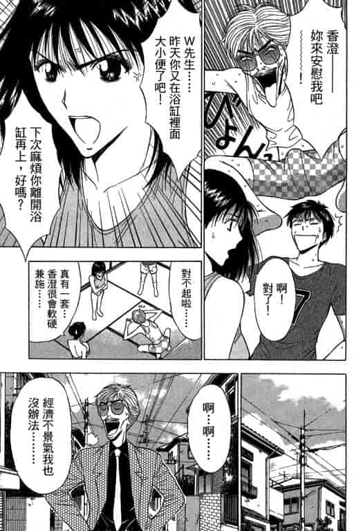 汉化版-[ながしま超助] ジェット上司 2_第2集