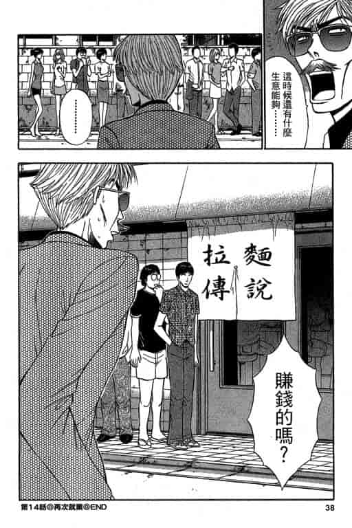 汉化版-[ながしま超助] ジェット上司 2_第2集
