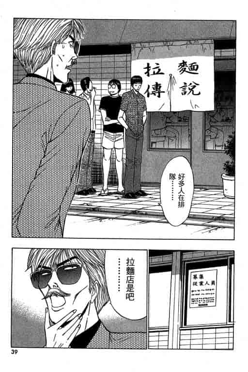 汉化版-[ながしま超助] ジェット上司 2_第2集